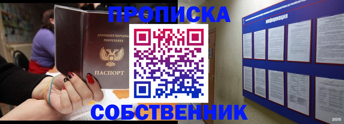 временная регистрация 2025 в Цимлянске